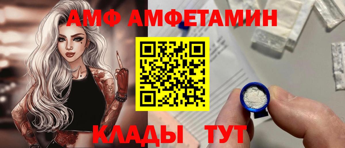 Amphetamine Premium  Вход с VPN  даркнет какой сайт  Amphetamine  Новоуральск  АМФ  omg ТОР 