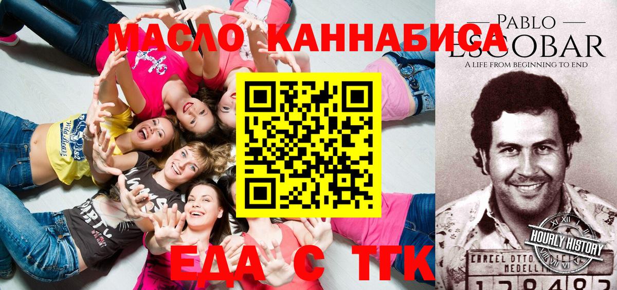 Cannafood конопля  Вход с VPN  Новоуральск 