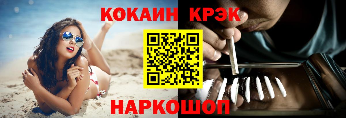 КОКАИН Боливия  КОКАИН Колумбийский  Новоуральск  Вход с VPN 