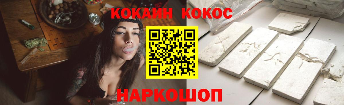 COCAIN 98% Новоуральск