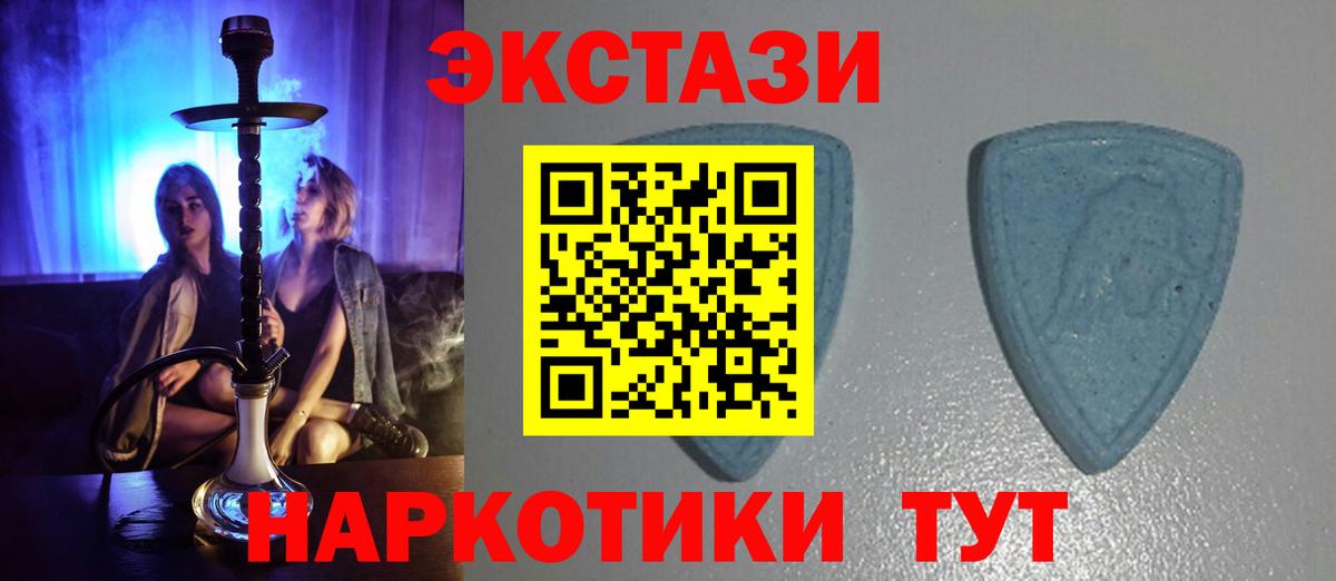 ЭКСТАЗИ диски  Ecstasy  Новоуральск  Ecstasy Дубай  Вход с VPN 