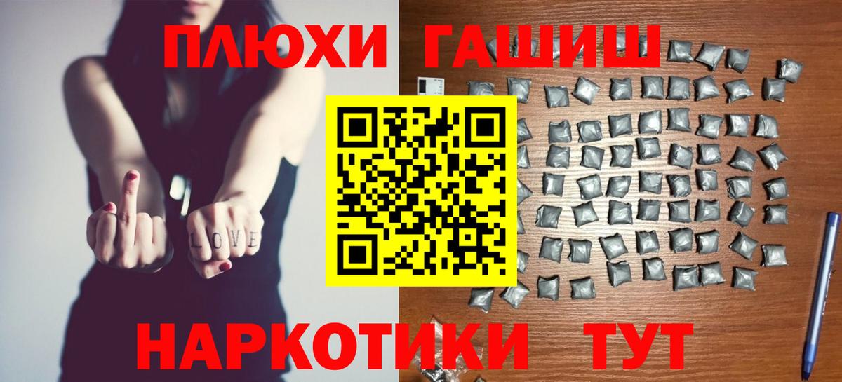 ГАШИШ убойный Новоуральск
