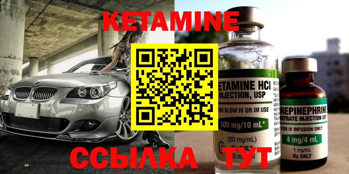 Новоуральск  КЕТАМИН VHQ  Вход с VPN 