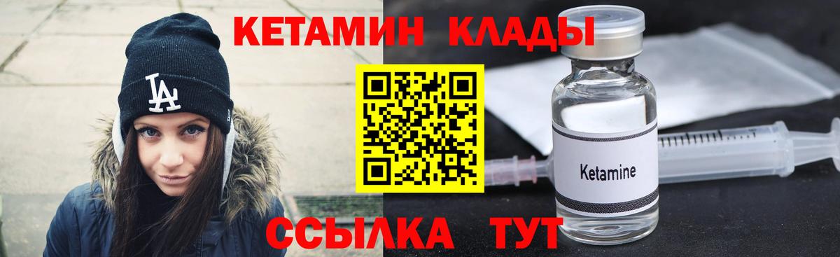 Кетамин ketamine Новоуральск