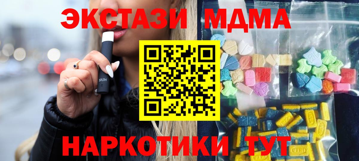 MDMA  MDMA VHQ  Вход с VPN  Новоуральск 