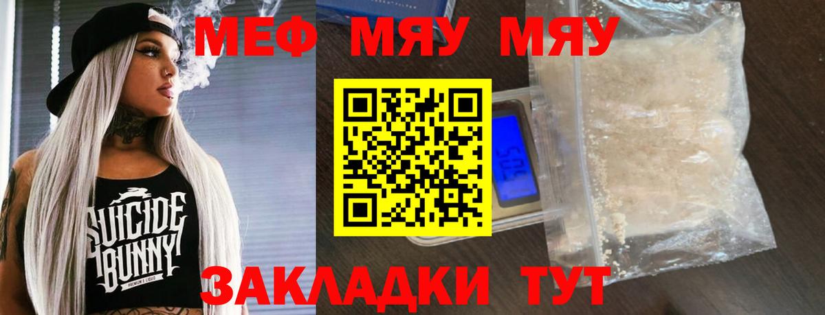Мефедрон Новоуральск