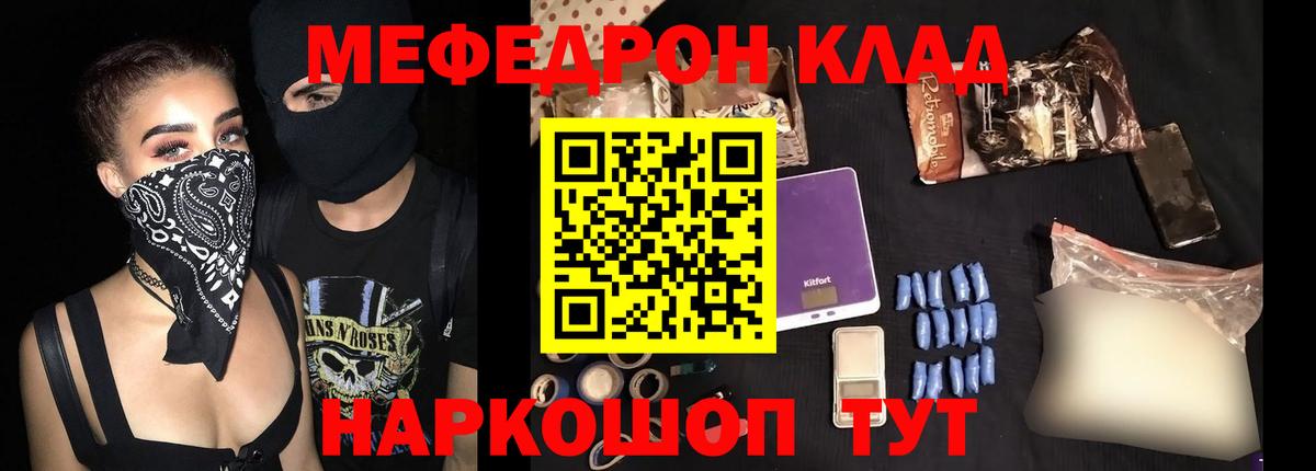 МЯУ-МЯУ  Мефедрон кристаллы  Меф VHQ  Меф  что такое наркотик  Новоуральск  Вход с VPN 