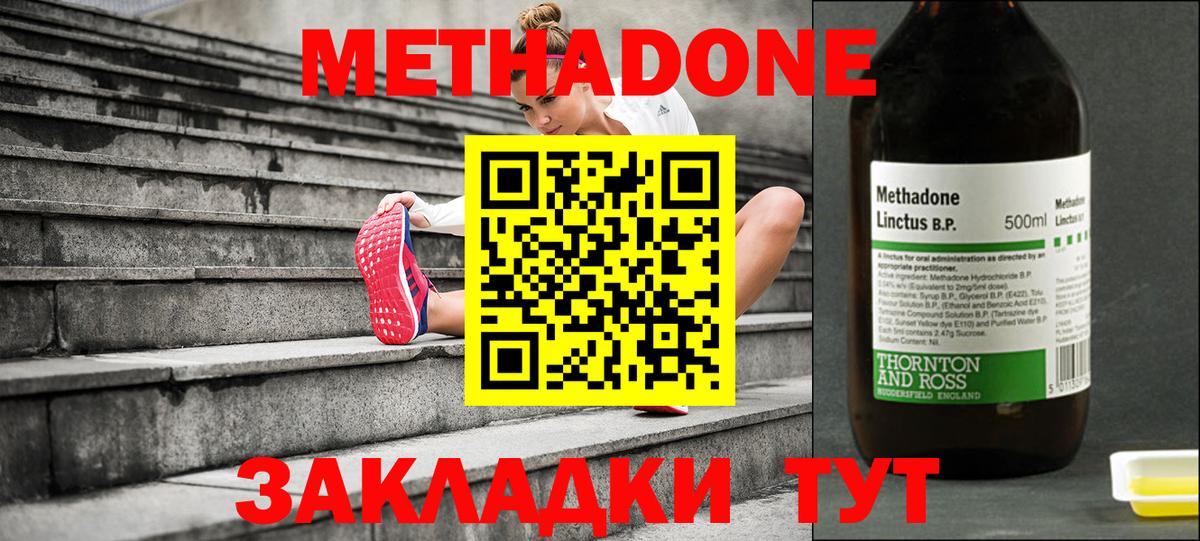 Новоуральск  Метадон белоснежный  МЕТАДОН VHQ  Вход с VPN 