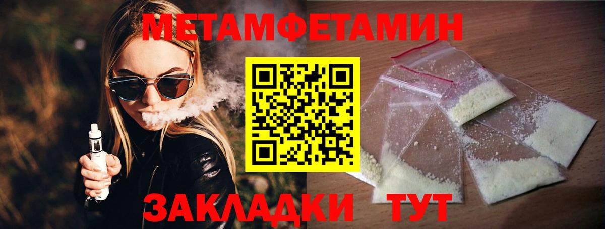Первитин Methamphetamine Новоуральск
