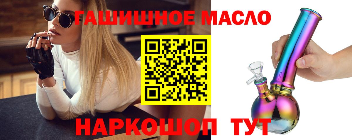 ТГК THC oil  Вход с VPN  Новоуральск 